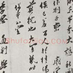 宋代 王之望 行书《王之望致季思通判学士尺牍 之二》毛笔书法行书作品图片欣赏
