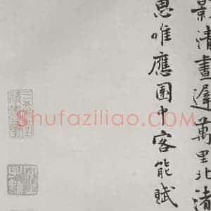 宋代 陈与义 行书《陈与义书咏水仙花诗 之二》毛笔书法行书作品图片欣赏