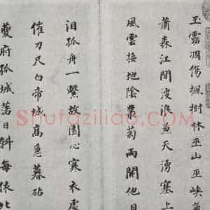 明代 董其昌 行书《书杜诗 之一》毛笔书法行书作品图片欣赏