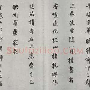 明代 董其昌 行书《书杜诗 之二》毛笔书法行书作品图片欣赏