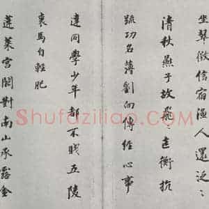明代 董其昌 行书《书杜诗 之三》毛笔书法行书作品图片欣赏