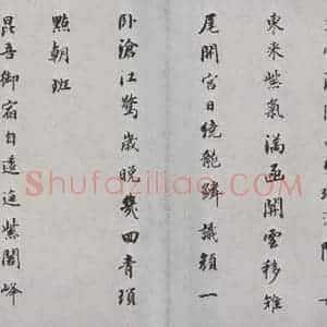 明代 董其昌 行书《书杜诗 之四》毛笔书法行书作品图片欣赏