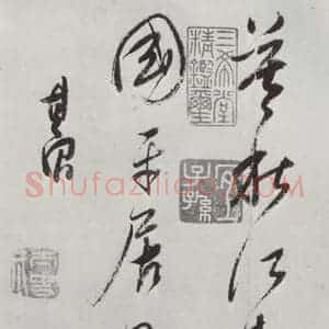 明代 董其昌 草书《书杜律 之二十四》毛笔书法草书作品图片欣赏