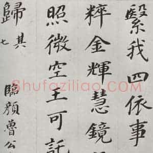 明代 董其昌 楷书《临颜鲁公多宝塔碑 之七》毛笔书法楷书作品图片欣赏