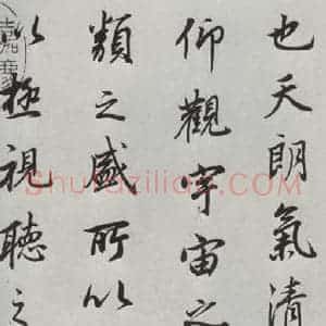 明代 董其昌 行书《临褚遂良兰亭叙 之三》毛笔书法行书作品图片欣赏