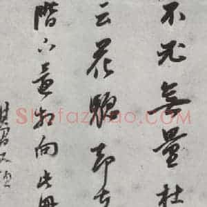 明代 董其昌 行书《书画跋 之四》毛笔书法行书作品图片欣赏