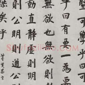 明代 董其昌 楷书《书周子通书》毛笔书法楷书作品图片欣赏
