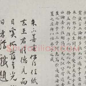 明代 方孝儒 楷书《方孝孺书默庵记墨迹之三》毛笔书法楷书作品图片欣赏