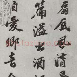 明代 吴宽 行书《吴宽书诗墨迹之一》毛笔书法行书作品图片欣赏
