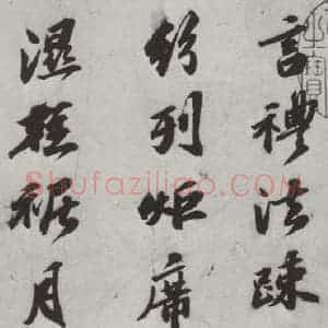 明代 吴宽 行书《吴宽书诗墨迹之二》毛笔书法行书作品图片欣赏