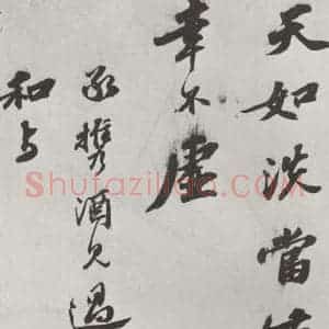 明代 吴宽 行书《吴宽书诗墨迹之三》毛笔书法行书作品图片欣赏