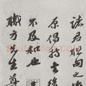 明代 吴宽 行书《吴宽书诗墨迹之四》毛笔书法行书作品图片欣赏
