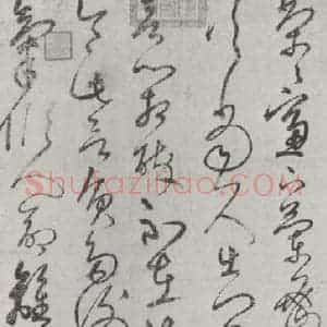 明代 陈璧 楷书《陈璧书五言古诗墨迹之一》毛笔书法楷书作品图片欣赏