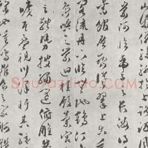 明代 文彭 草书《文彭草书唐王勃滕王阁序墨迹之三》毛笔书法草书作品图片欣赏