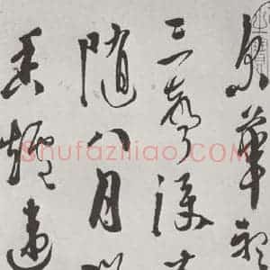 明代 徐谓 草书《徐渭书杜甫秋兴八首墨迹之四》毛笔书法草书作品图片欣赏