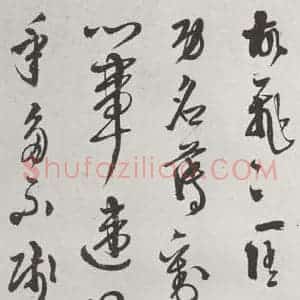 明代 徐谓 草书《徐渭书杜甫秋兴八首墨迹之七》毛笔书法草书作品图片欣赏