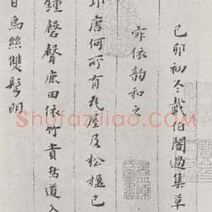 明代 黄道周 楷书《黄道周诗翰墨迹之一》毛笔书法楷书作品图片欣赏