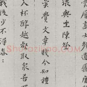 明代 黄道周 楷书《黄道周诗翰墨迹之十》毛笔书法楷书作品图片欣赏