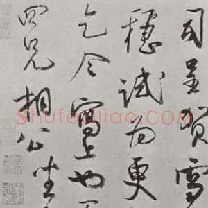 宋代 蔡卞 行书《蔡卞致四兄相公尺牍 之二》毛笔书法行书作品图片欣赏