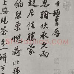 宋代 赵令畤 行书《赵令畤致仲义兵曹尺牍 之一》毛笔书法行书作品图片欣赏