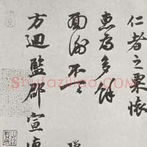 宋代 陈师锡 行书《陈师锡致方回监郡宣德执事尺牍 之二》毛笔书法行书作品图片欣赏