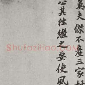 宋代 苏过 楷书《苏过书赠远夫诗 之二》毛笔书法楷书作品图片欣赏