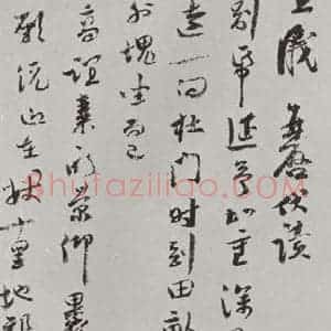 宋代 李志义 行书《李之义书尺牍 之一》毛笔书法行书作品图片欣赏