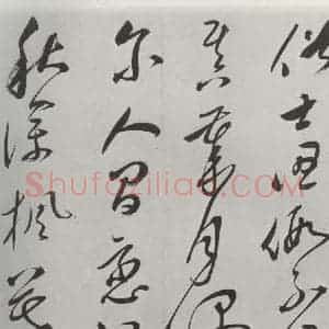 明代 史可法 草书《书赠戴练师云洲子歌 之七》毛笔书法草书作品图片欣赏