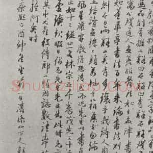 清代 龚贤 行书《谿山疏树题跋 之二》毛笔书法行书作品图片欣赏
