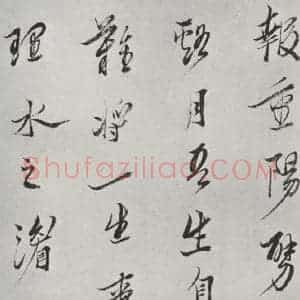 明代 陈洪绶 行书《画隐居十六观题跋 之三》毛笔书法行书作品图片欣赏