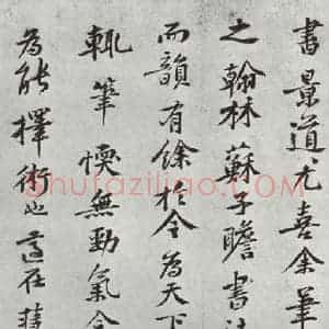 宋代 黄庭坚 行楷书《致景道十七使君尺牍并诗之二》毛笔书法行楷书作品图片欣赏