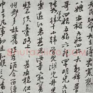 宋代 黄庭坚 行书《致天民知命大主簿尺牍之一》毛笔书法行书作品图片欣赏