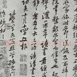 宋代 黄庭坚 行书《致天民知命大主簿尺牍之二》毛笔书法行书作品图片欣赏
