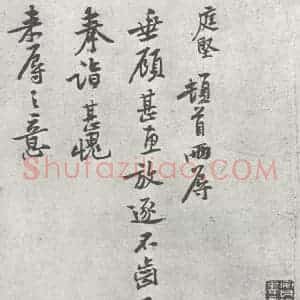 宋代 黄庭坚 行书《致齐君尺牍之一》毛笔书法行书作品图片欣赏