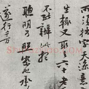 宋代 黄庭坚 行书《致齐君尺牍之二》毛笔书法行书作品图片欣赏