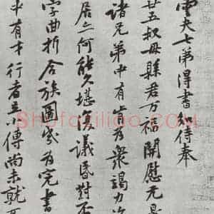 宋代 黄庭坚 行楷书《致云夫七弟尺牍之一》毛笔书法行楷书作品图片欣赏