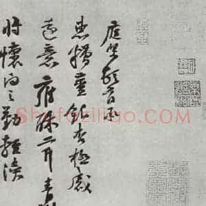 宋代 黄庭坚 行书《书尺牍之一》毛笔书法行书作品图片欣赏