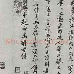 宋代 黄庭坚 行楷书《书苦笋赋之二》毛笔书法行楷书作品图片欣赏