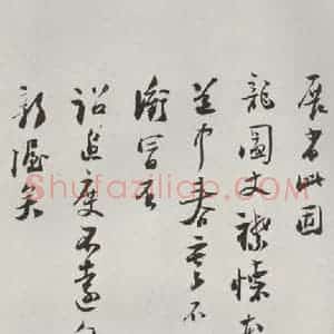 宋代 陆游 行书《陆游书札子 之二》毛笔书法行书作品图片欣赏