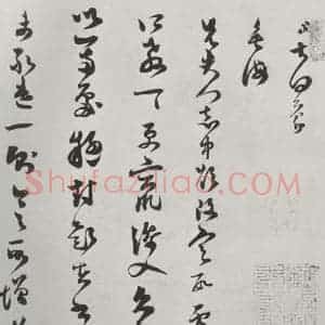 宋代 范成大 草书《范成大书尺牍 之一》毛笔书法草书作品图片欣赏