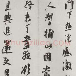 宋代 张孝祥 行书《张孝祥致姨夫判府留守待制侍郎尺牍 之二》毛笔书法行书作品图片欣赏