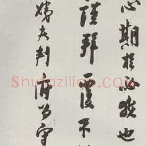 宋代 张孝祥 行书《张孝祥致姨夫判府留守待制侍郎尺牍 之三》毛笔书法行书作品图片欣赏