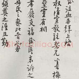 宋代 楼钥 行书《楼钥致叔清宣教尺牍 之一》毛笔书法行书作品图片欣赏