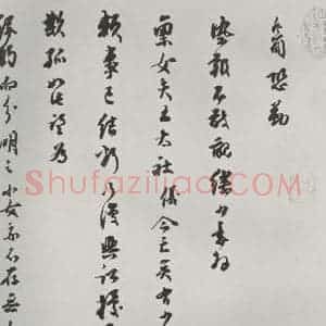 宋代 乔行简 行书《乔行简书札子 之一》毛笔书法行书作品图片欣赏