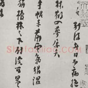宋代 洪咨夔 行书《洪咨夔致舟公堂头禅师尺牍 之一》毛笔书法行书作品图片欣赏