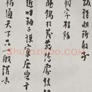 宋代 洪咨夔 行书《洪咨夔致舟公堂头禅师尺牍 之二》毛笔书法行书作品图片欣赏
