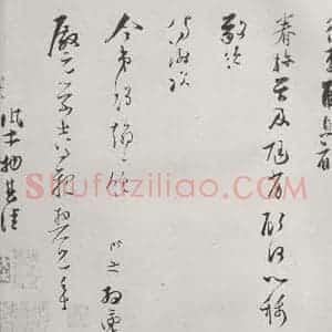 宋代 张即之 行书《张即之致殿元学士尺牍 之二》毛笔书法行书作品图片欣赏