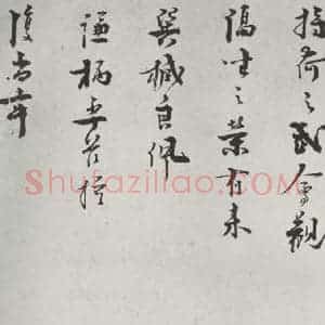 宋代 叶梦鼎 行书《叶梦鼎呈判府监丞郎中札子 之三》毛笔书法行书作品图片欣赏
