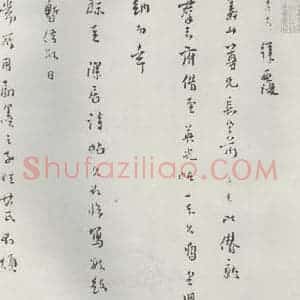 宋代 陆秀夫 行书《陆秀夫致义山尺牍 之一》毛笔书法行书作品图片欣赏