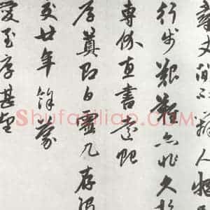 元代 赵孟頫 行楷书《致进之提举尺牍 之二》毛笔书法行楷书作品图片欣赏